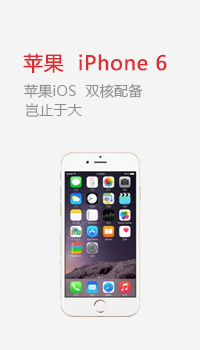 苹果6