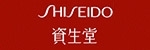 资生堂