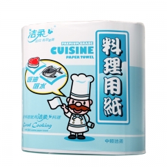 JC008-02洁柔厨房用纸（料理用纸）（2卷装）