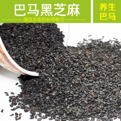 广西特产巴马正中精选优质黑芝麻250g 纯天然乌发养肾美颜