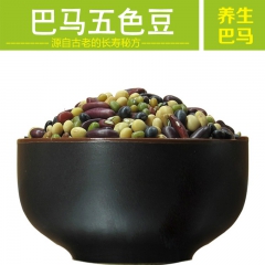 广西特产巴马五色豆浆豆五色豆500克 农家自产养生五谷杂粮