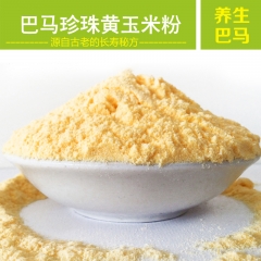 广西特产巴马优质珍珠黄玉米粉500克 高蛋白质维生素养颜