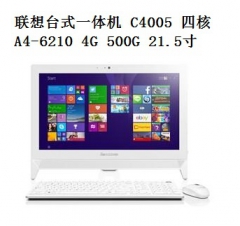 联想台式一体机联想 C4005 四核A4-6210 4G 500G 21.5寸