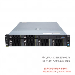 华为华为FusionServer RH2288 V3机架服务器华为FusionServer RH2288 V3机架服务器