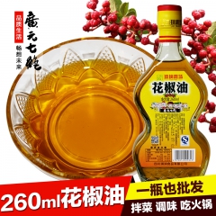 琉璃農场花椒油 260ml*2瓶装 买一送一还包邮