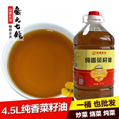 琉璃農场纯香菜籽油 4.5L